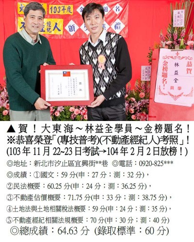 03-林益全